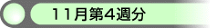 11����4�T��