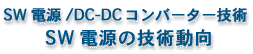 d≏^DC-DCp[W[̋Zp