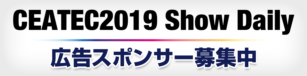 CEATEC