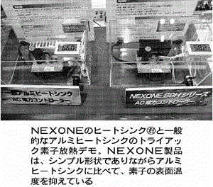 120124_02 NEXONE/菱電商事